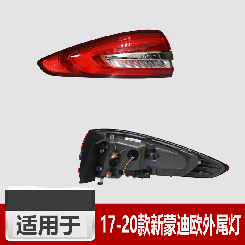 后尾灯后尾灯总成申通包邮