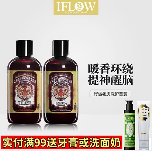 艾芙洛英国生姜玫瑰洗发水