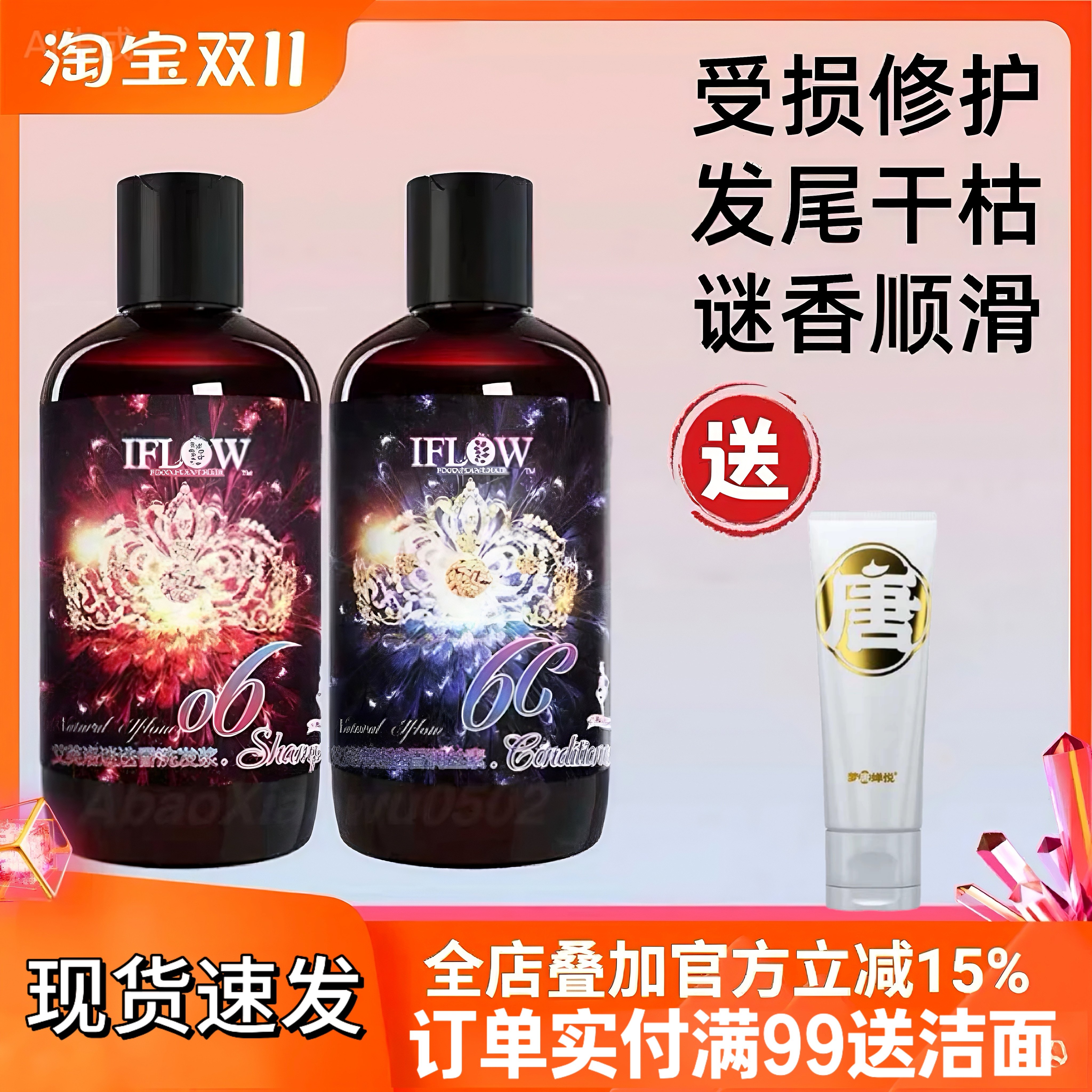 艾芙洛迷迭香洗发水魅惑女王改善洗护套装/礼盒