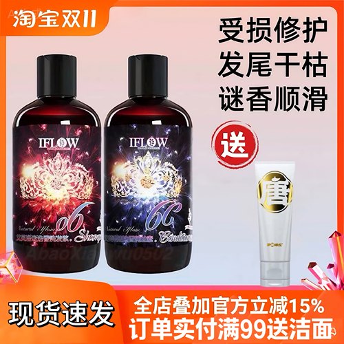 艾芙洛迷迭香洗发水魅惑女王改善干枯毛躁打结暗哑套装绯闻生姜