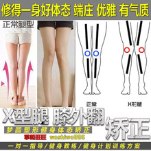 私人健身教练订制方案减脂训练健身计划定制一对一指导矫正X型腿