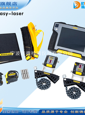 瑞典Fixtur-laser LET300激光对中仪LET300对中仪6.4寸彩色触摸屏