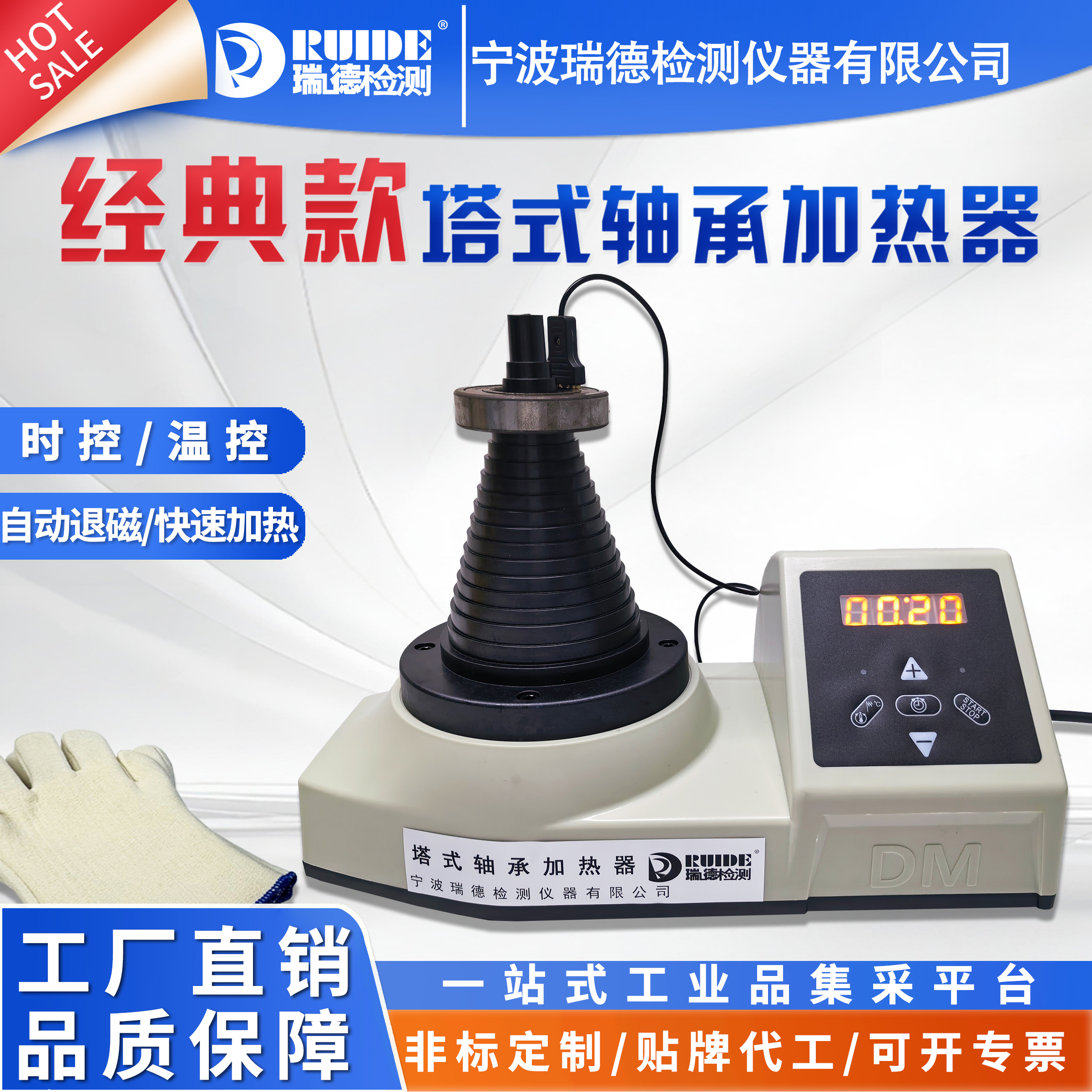 塔式轴套加热器瑞德内径20-120mm