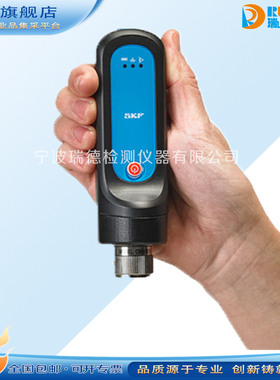 SKF进口手持轴承状态检测仪CMDT391-K-SL无线蓝牙振动温度传感器