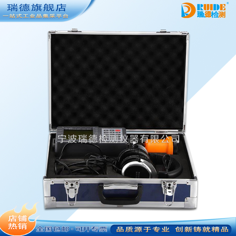 漏水点检测仪自来水瑞德探漏仪