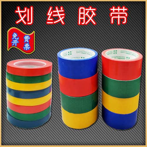 彩色边界胶带布画划线范围警示胶纸胶条拓展游戏训练活动道具教具 - 封面