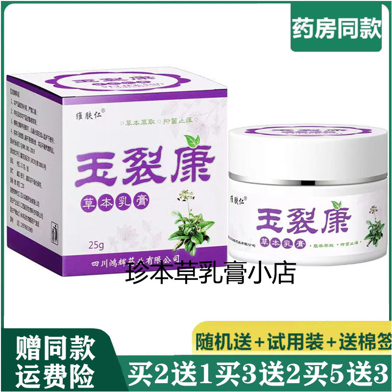 维肤仁25g成人手脚皮肤外用