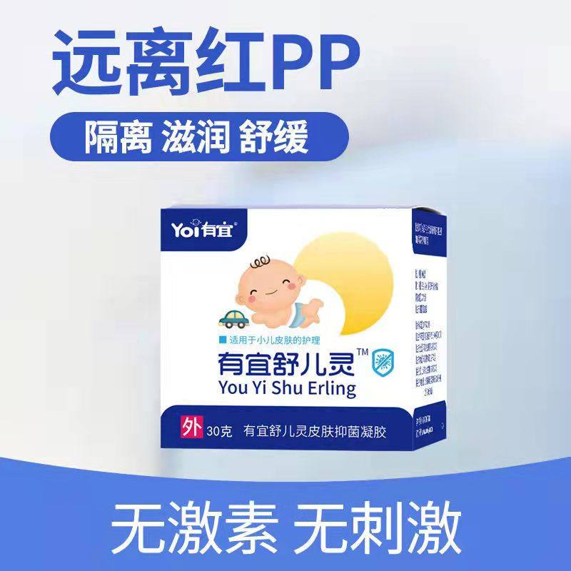 舒儿灵霜剂有宜舒儿灵皮肤抑凝胶宝宝湿珍热疹口水婴幼儿红屁股