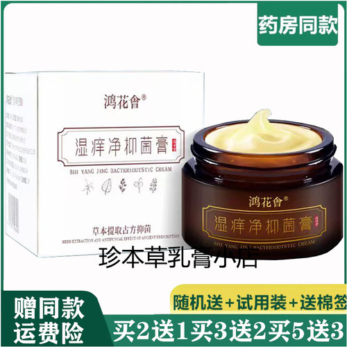 鸿花会30g成人皮肤过闽荨麻诊