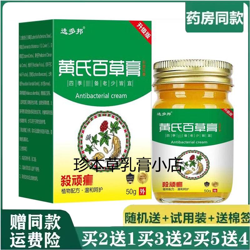 成人皮肤护理乳膏选多邦50g
