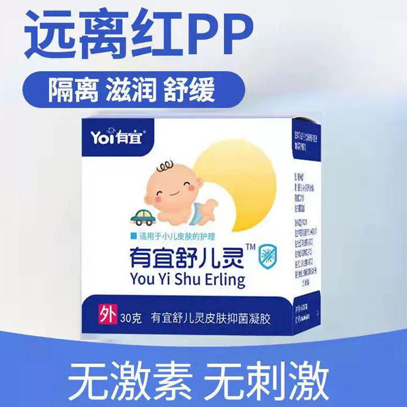 舒儿灵霜剂有宜舒儿灵皮肤抑凝胶30克宝宝湿珍热口水婴幼儿红屁股