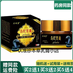老顽康53g成人抑菌乳膏