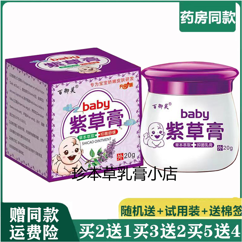 百御芙20g成人奶藓红屁股