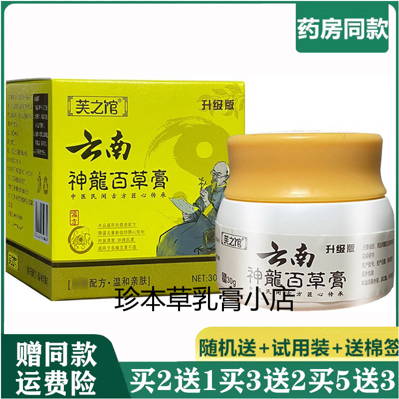 芙之馆30g成人皮肤瘙痒