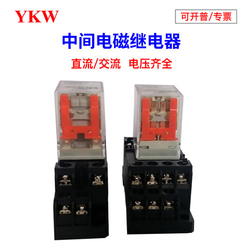 小型继电器交流工厂YKW转换正品