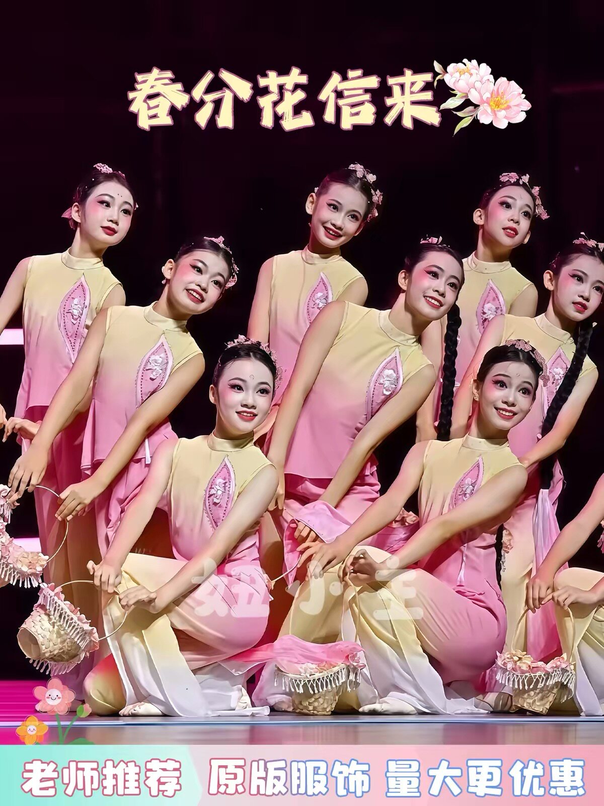 春分花信来古典舞演出服少儿群舞飘逸中国风舞蹈服装女飘逸表演服