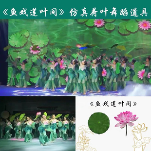 云川之舞舞华杯鱼戏莲叶间舞蹈荷叶荷花跳舞道具小荷尖尖小荷叶舞