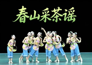 桃李杯春山采茶谣舞蹈演出服道具中国舞南泥湾舞蹈服装道具表演服