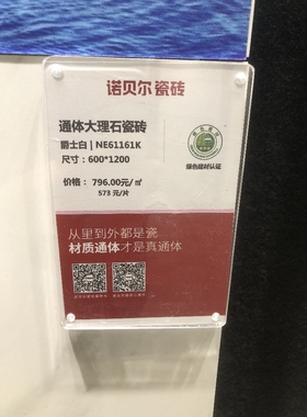 诺贝尔瓷砖NE61203 NE61261  NE61219大理石通体