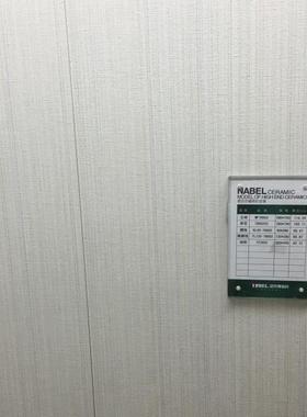 诺贝尔瓷砖WF78602规格280×750磁砖墙砖