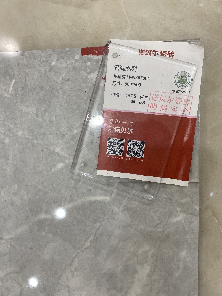 诺贝尔瓷砖罗马灰ms/jz807806规格800*800磁砖全抛釉rs80806