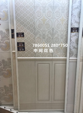 诺贝尔瓷砖78600S1/78600S2规格280*750墙砖花砖