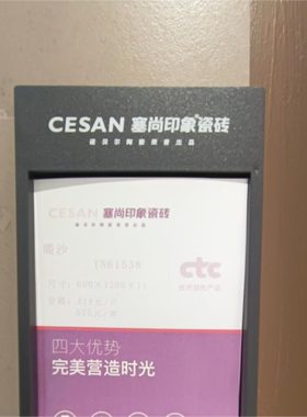 诺贝尔瓷砖暖沙YN61538规格600*1200磁砖