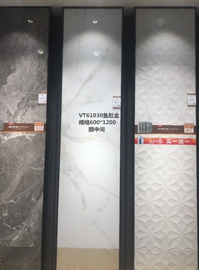 诺贝尔瓷砖VT61026 VT61030 VT61030N VT61031 VT99030