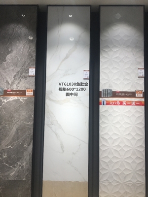 诺贝尔瓷砖VT61026磁砖