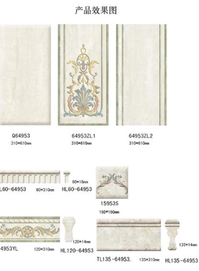 诺贝尔瓷砖KL60-64953规格60*310磁砖