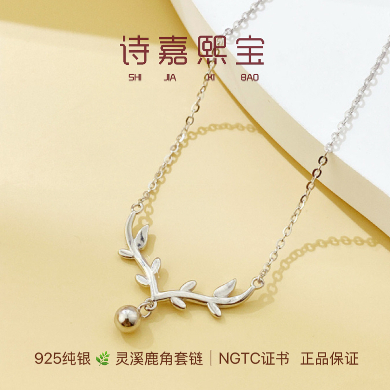 诗嘉熙宝925纯银项链灵溪鹿角铃铛挂坠素银套链送女友圣诞节礼物