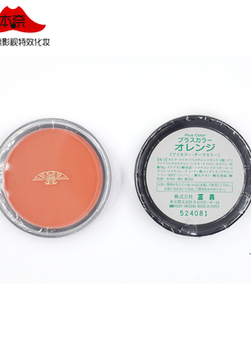 日本三善橘红色胭脂腮红膏 彩妆mitsuyoshi戏曲化妆品原装进口