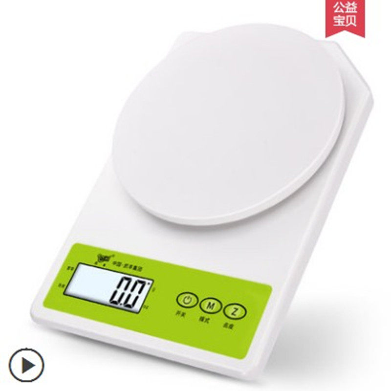 电子称0.01g精准电子秤迷你家用称重烘焙食物克称小秤