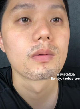 胡茬膏特效化妆 胡渣膏胶 假胡咂制作 仿真假胡子 化妆道具
