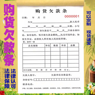 单购货记录单 单饲料家具家电销售欠款 购货欠款 条法律认可购货欠款