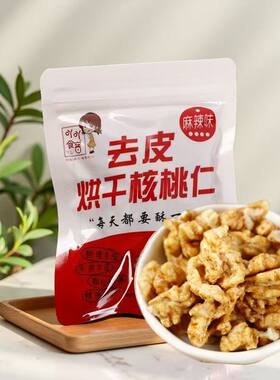 原味、麻辣味、榴莲味、奶香味、海苔味、姜黄去皮脱油烘干核桃仁