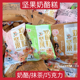 【500克】新疆毡房故事坚果奶酪糕奶酪抹茶巧克力网红零食小吃