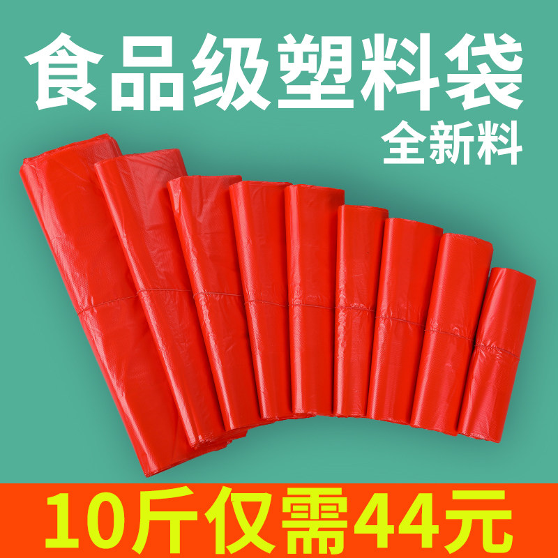 红色塑料袋批发食品袋方便袋一次性打包袋手提背心袋子批发厂家