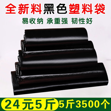 黑色塑料袋批发食品袋方便袋一次性家用手提打包袋背心袋厂家商用