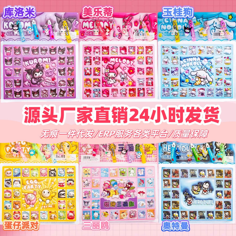 山海经洞洞乐tungtungsahur拆拆
