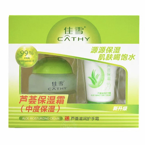 佳雪芦荟保湿霜50g中度保湿面霜国货护肤品芦荟胶补水滋润学生