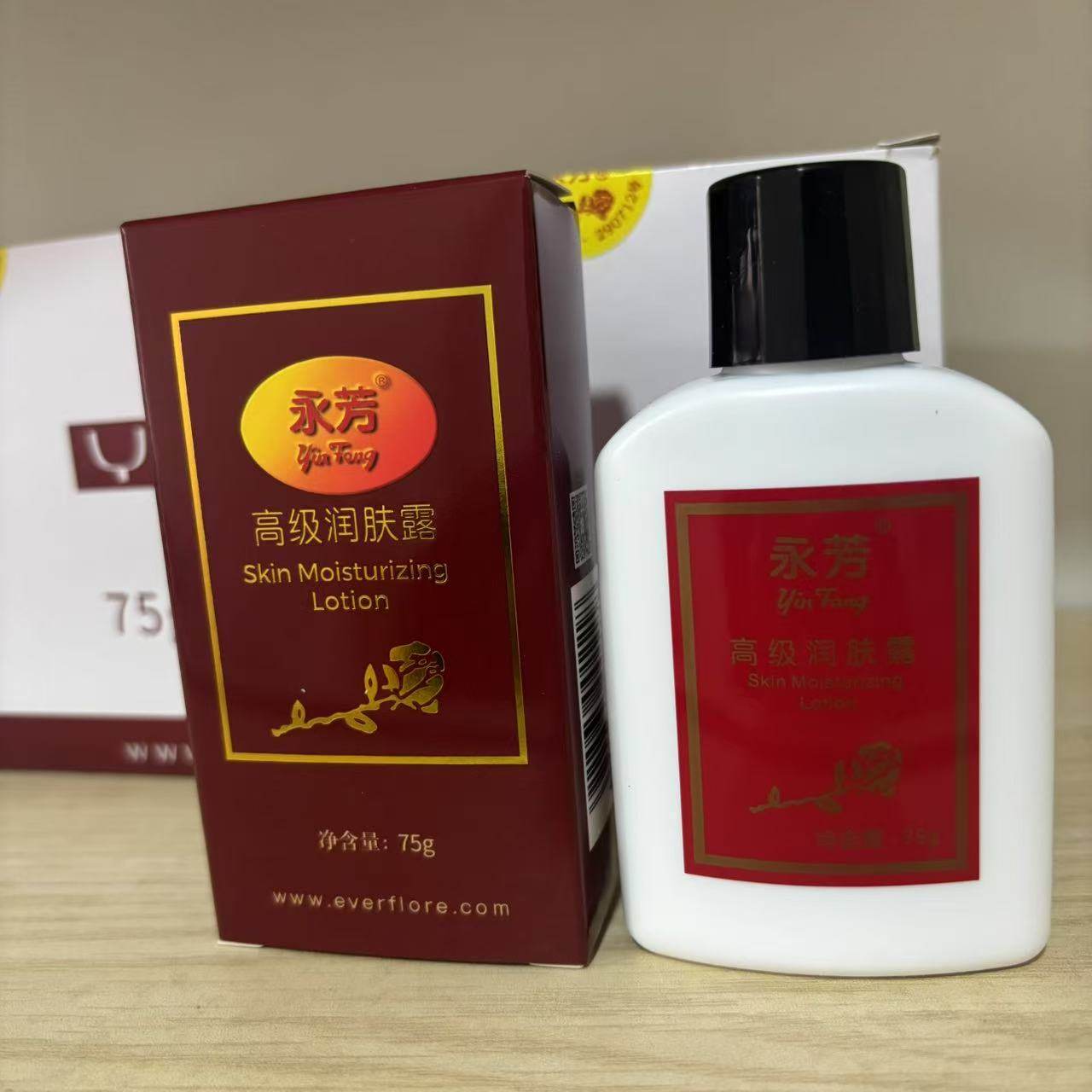 永芳高级润肤露6盒12盒滋润保湿补水防干裂乳液面霜男女国货正品,美容护肤/美体/精油,乳液/面霜,淘宝优惠券,粉丝福利购,淘宝优惠卷