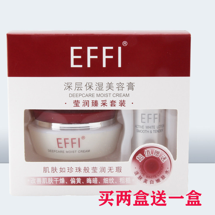 买二送一玉丽雅倩深层保湿美容膏遮瑕提亮裸妆BB粉底霜国货素颜霜,彩妆/香水/美妆工具,粉底液/膏,淘宝优惠券,粉丝福利购,淘宝优惠卷