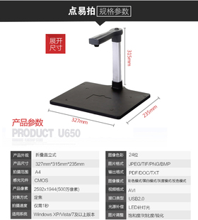 底座像插050A4650金属高拍仪 硬易拔素U万点杆扫描仪商务办公拍式