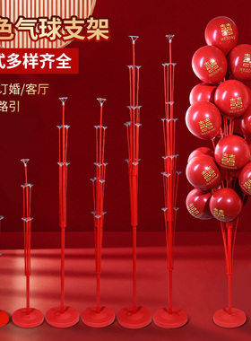 红色气球树立柱支架托杆底座桌飘地飘场景布置装饰结婚礼用品大全