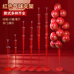 红色气球树立柱支架托杆底座桌飘地飘场景布置装饰结婚礼用品大全