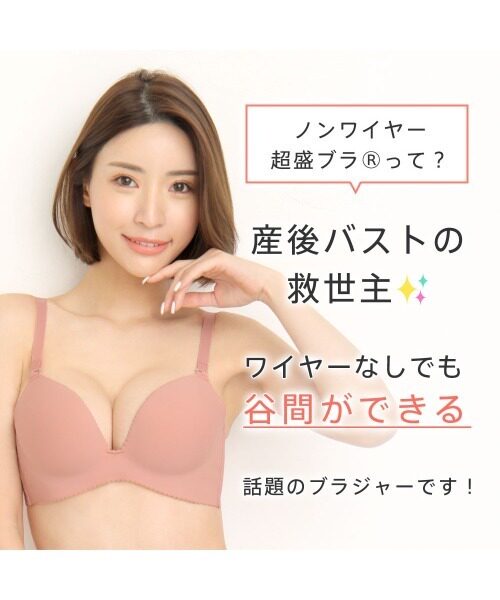 现货热卖日系内衣aimerfeel上薄下厚杯无钢圈无痕聚拢文胸