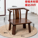 实木矮款 中式 小椅子靠背榻榻米座椅家用扶手椅阳台休闲茶几椅圈椅