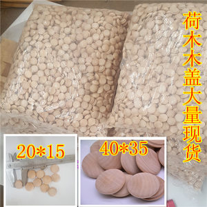 木盖楼梯扶手安装配件家具装饰盖