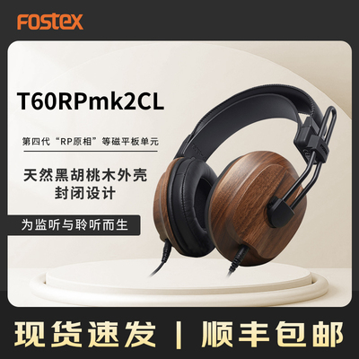 FOSTEX T60RPmk2CL有线监听头戴式耳机天然黑胡桃木外壳